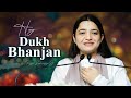 Hey Dukh Bhanjan | Devi Krishnapriya Ji | Hanuman Bhajan 2023