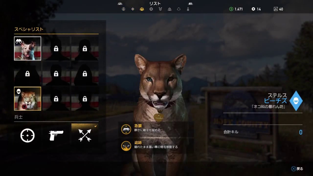 Far Cry® 5_かわいい子猫ちゃん - YouTube