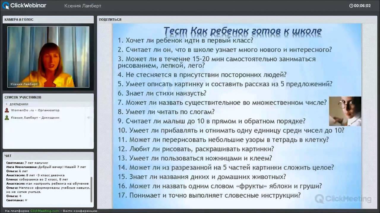 Разработки Занятий Школы Будущего Первоклассника - libraryeo