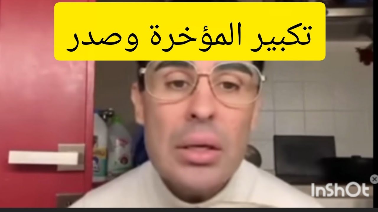 واش بصح تصدق دكشي ولا تضياع الفلوس اجيو تشوفو الجواب مع دوك صمد