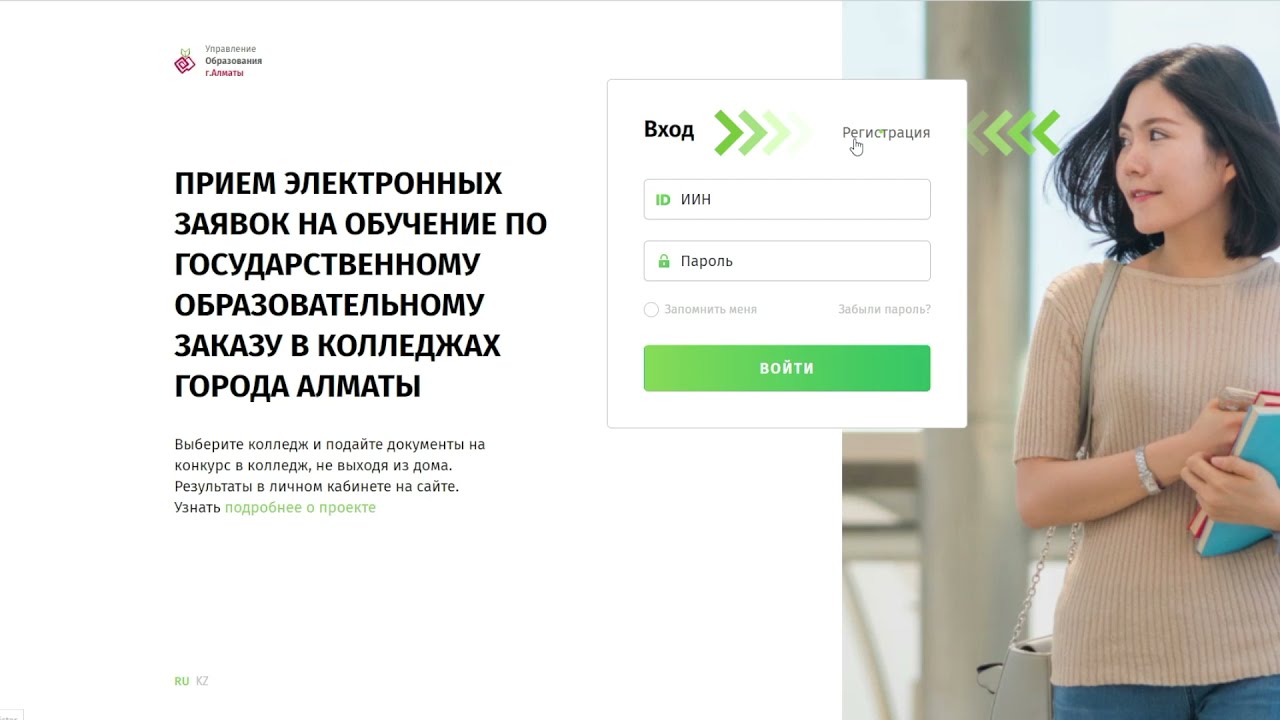 Прием электронных заявок на грант 2021