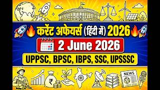 Daily Current Affairs in Hindi (हिंदी)| 2 June 2026 | UPPSC,  BPSC, IBPS, SSC, UPSSSC screenshot 3
