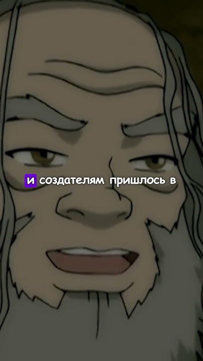 Мако Ивамацу - Аватар | #дядяайро #аватарлегендаобаанге # ...