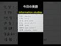 「化学」英語でなんていうの?