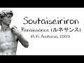 [English lyrics/Sub espa&ntilde;ol] Soutaiseiriron - Renaissance (ルネサンス)