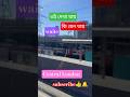 নিত্য লন্ডন ভিডিও🇬🇧💚 Most beautiful place to visit in London #shorts #shortfeed #shortvideo #london