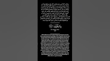 الاية 97-98-99 سورة الحجر | verse 97-98-99 Surah al-hijr