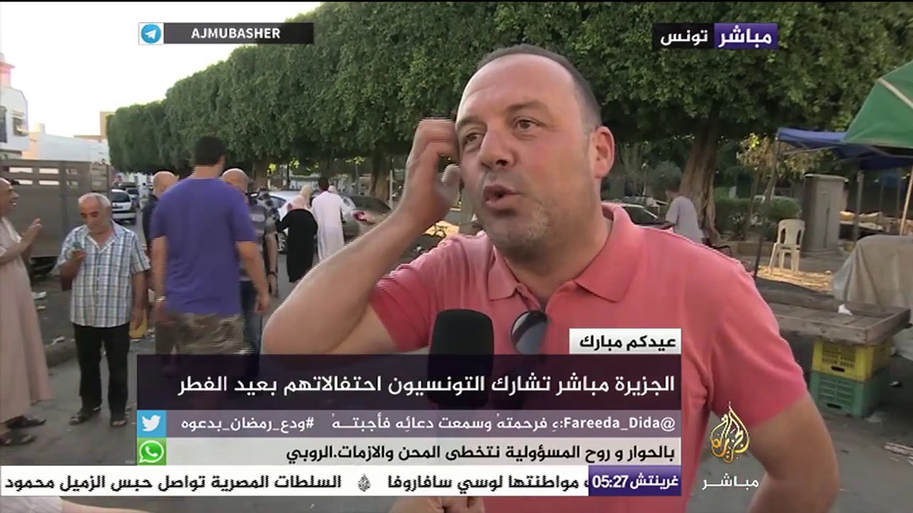 الجزيرة مباشر تشارك التونسيين احتفالاتهم بعيد الفطر