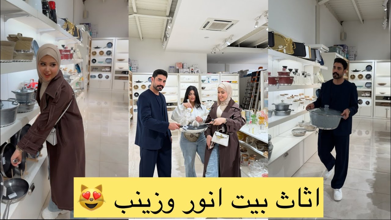 تجهيز بيت رشك الجديد في بغداد 💍😻