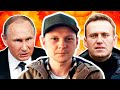 Как россияне борются с Путиным, позор нации, Россия через 10 лет / Прямой эфир Еврорадио. Украина