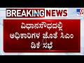 CM DK Shivakumar Holds Meeting With Officers Over Guarantee Scheme Revision