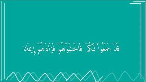 القارئ طارق محمد ما تيسر من سورة آل عمران ( وقالوا حسبنا الله ونعم الوكيل )