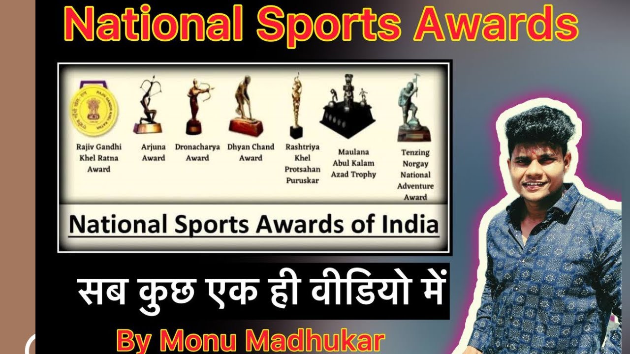 National Sports Awards | राष्ट्रिय खेल पुरस्कार BY MONU MADHUKAR 