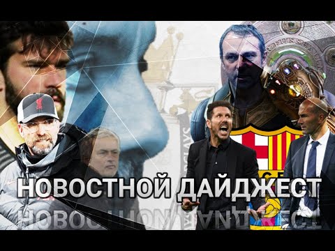 ФУТБОЛ || НЕСОКРУШИМЫЙ СИТИ || ЧЕМПИОНСКИЙ АТЛЕТИКО || СОЗРЕВШИЙ ИНТЕР || УЖАСНАЯ БАРСЕЛОНА || #34