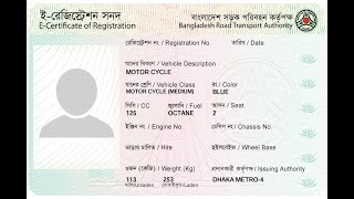 How to Download E‑Registration Certificate from BRTA BSP Portal