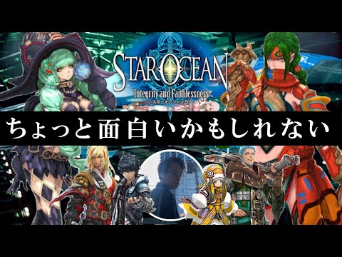 【#15】史上最低なんて言わせない。フェイクリードの最高の歩き方。【スターオーシャン5】【Integrity and Faithlessness】