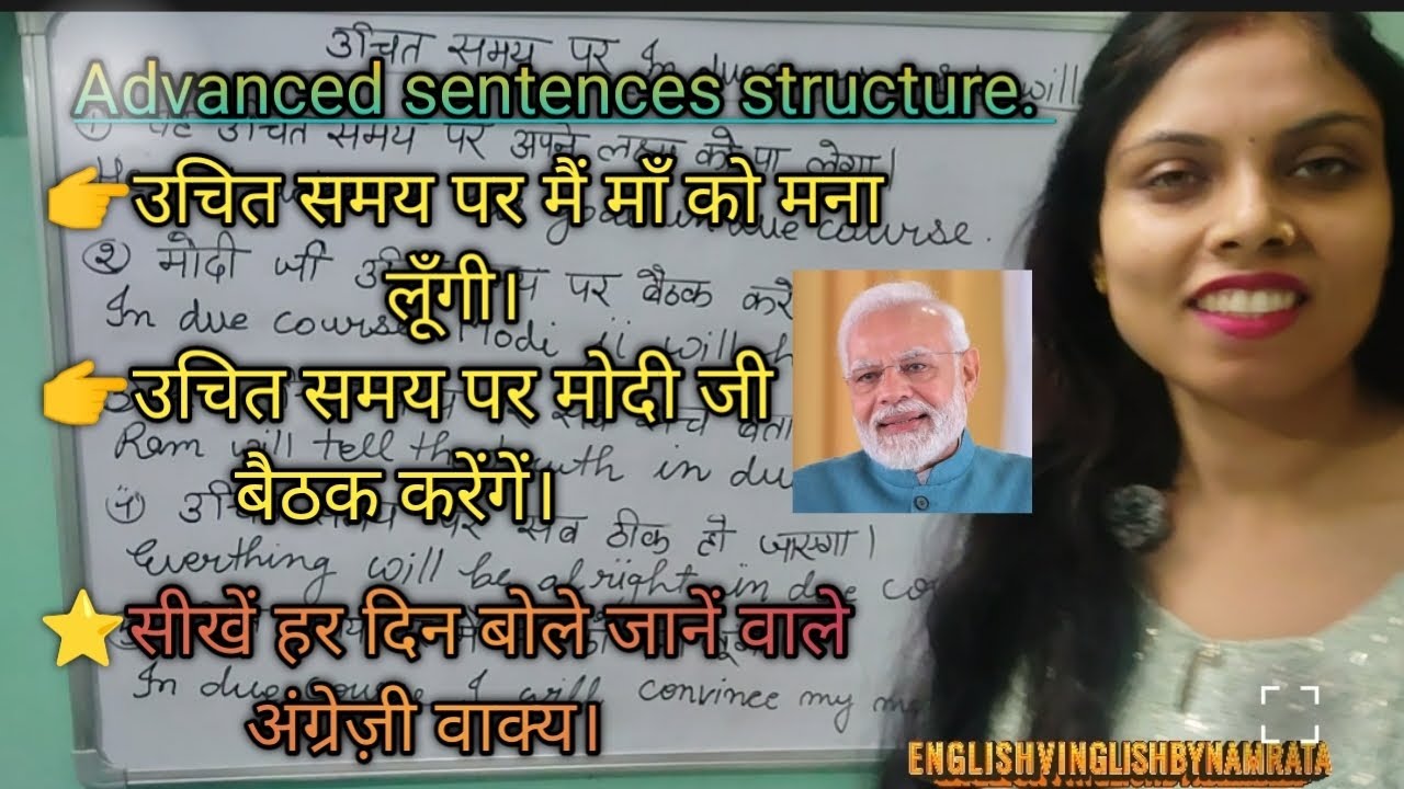 Advanced sentences in English. | English conversation | #englishbynamrata #spokenenglish 