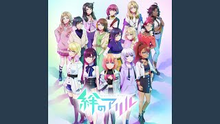Fake out / Kizuna no Allele