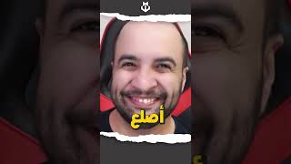 تحدي اللهجة الجزائرية مع سعودي في فورتنايت 😂