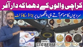 Sonex fan Ac Dc ceiling fan complete review Price and power/best ceiling fan wholesale market price