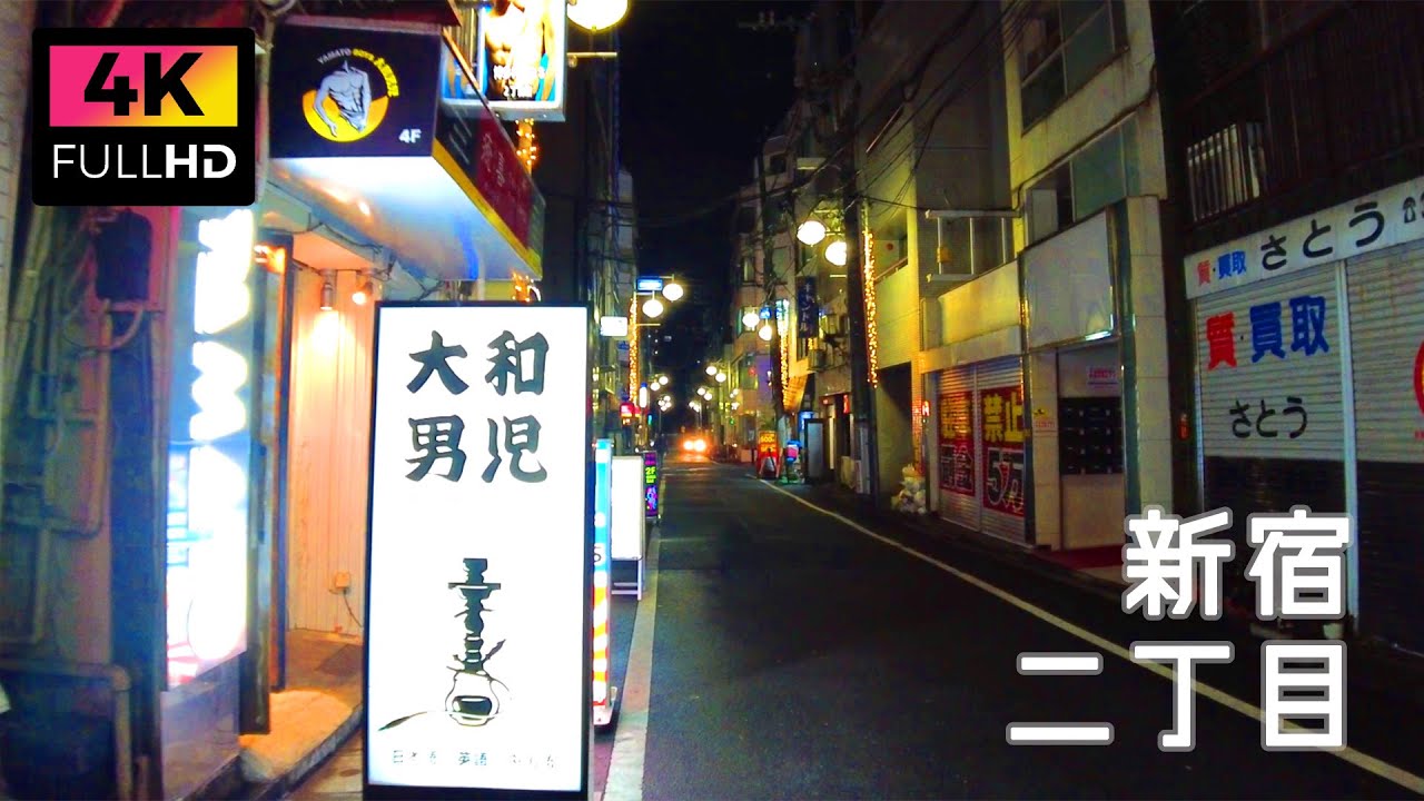 【4K】アジア最大のゲイタウン?! 新宿二丁目を夜散歩 (Jan. 2023) | Night walk in Shinjuku ...