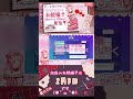 【Gartic Phone切り抜き】○○○時のお嬢の顔はやばい⁉️w(お絵描き配信) #vtuber #参加型