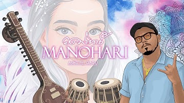 Ashi Ft. Gagu - MANOHARI (මනෝහාරි) Official Motion Video