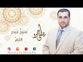 مليح كبدر التم مصطفى حمدو 2022
