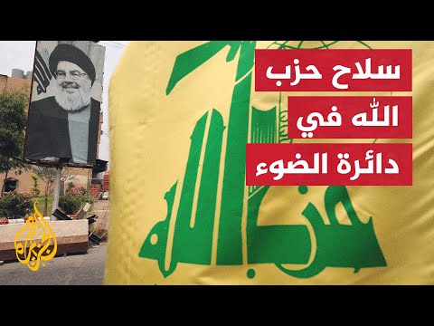 لبنان.. حزب الله يتهم البرامج الانتخابية لخصومه باستهداف سلاحه