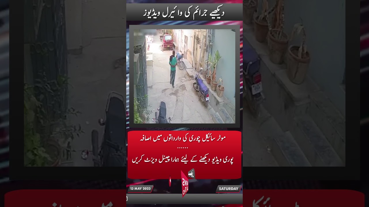 A Motorcycle Stolen From Street | CCTV Footage