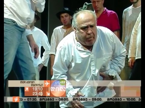 \"იულიუს კეისარი\" - პრემიერა რუსთაველის თეატრში