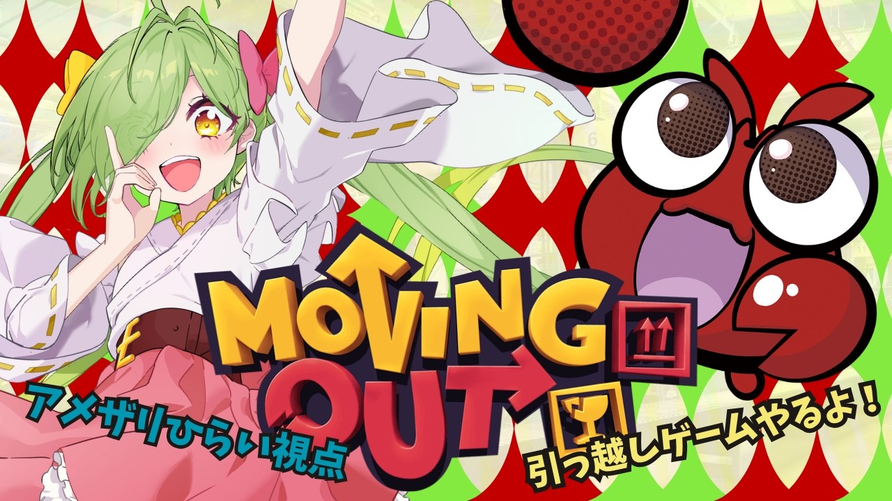 【#Movingout】ついに引っ越しするわ~【#ひらいとよかと 62回目】