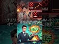 🚨"자본주의는 도덕성에 이자를 주지 않습니다" 중동 전쟁 터지면 무조건 담아야 할 원픽 주식 (LIG넥스원 079550) #쇼츠