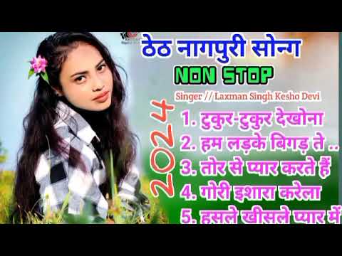 New theth Nagpuri Non Stop song   Laxman Singh all Hits Song2024