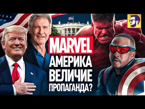 Капитан Америка: Дивный новый мир - красный Халк Трамп хочет сделку, но черный Кэп против (обзор)