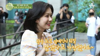 [Variety Show] I'm Going to Meet You Now Episode 449_200726_National Actress Jang Nara! A Special...