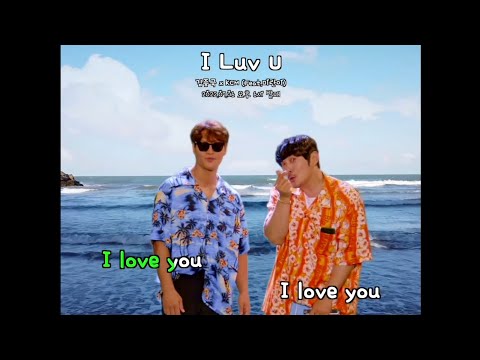 KCM x 金鐘國 - I LUV U (with Mirani) [花襯衫Teaser]