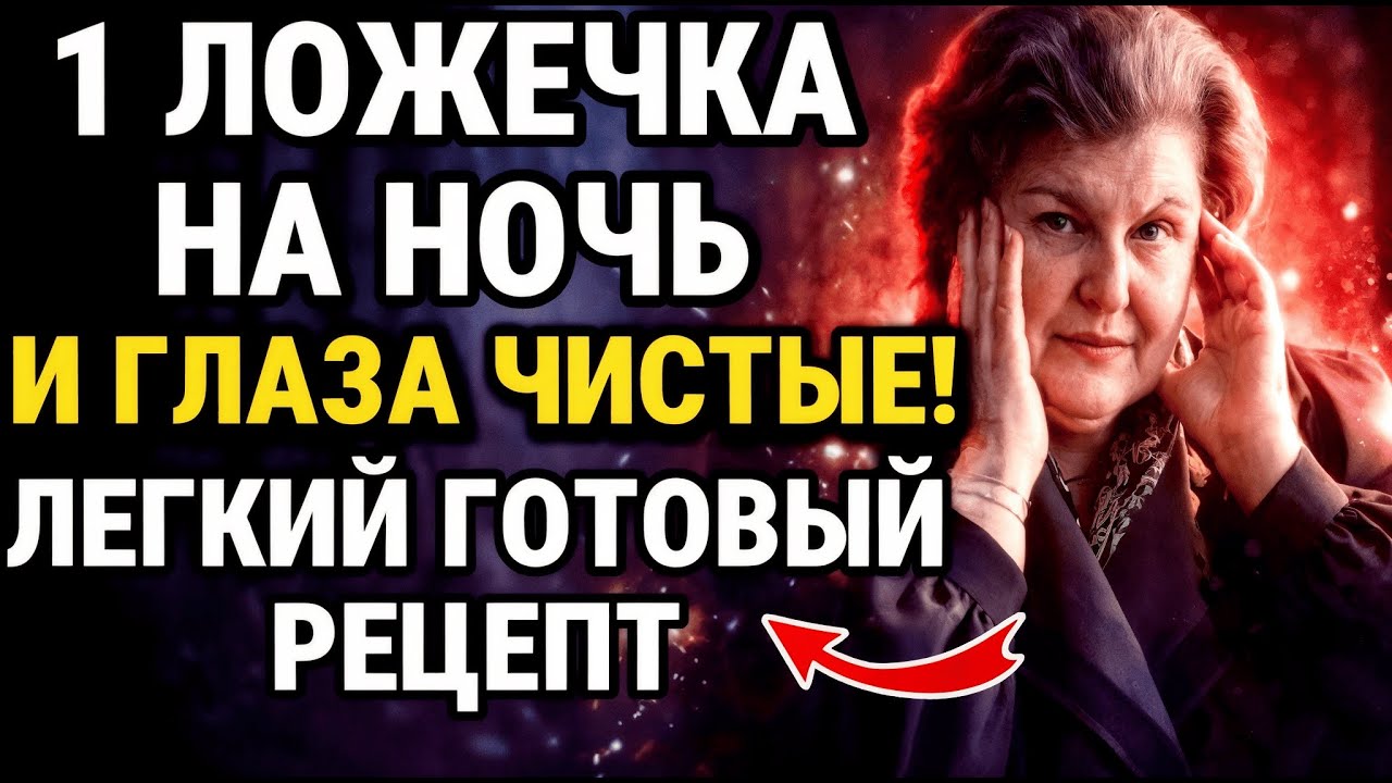 СЛЕПОТА УЙДЕТ! ГЕНИЙ Филатов ЛЕЧИЛ ЗРЕНИЕ ЛЕГКИМ РАСТВОРОМ В САНАТОРИЯХ / СЕКРЕТЫ БЕХТЕРЕВОЙ
