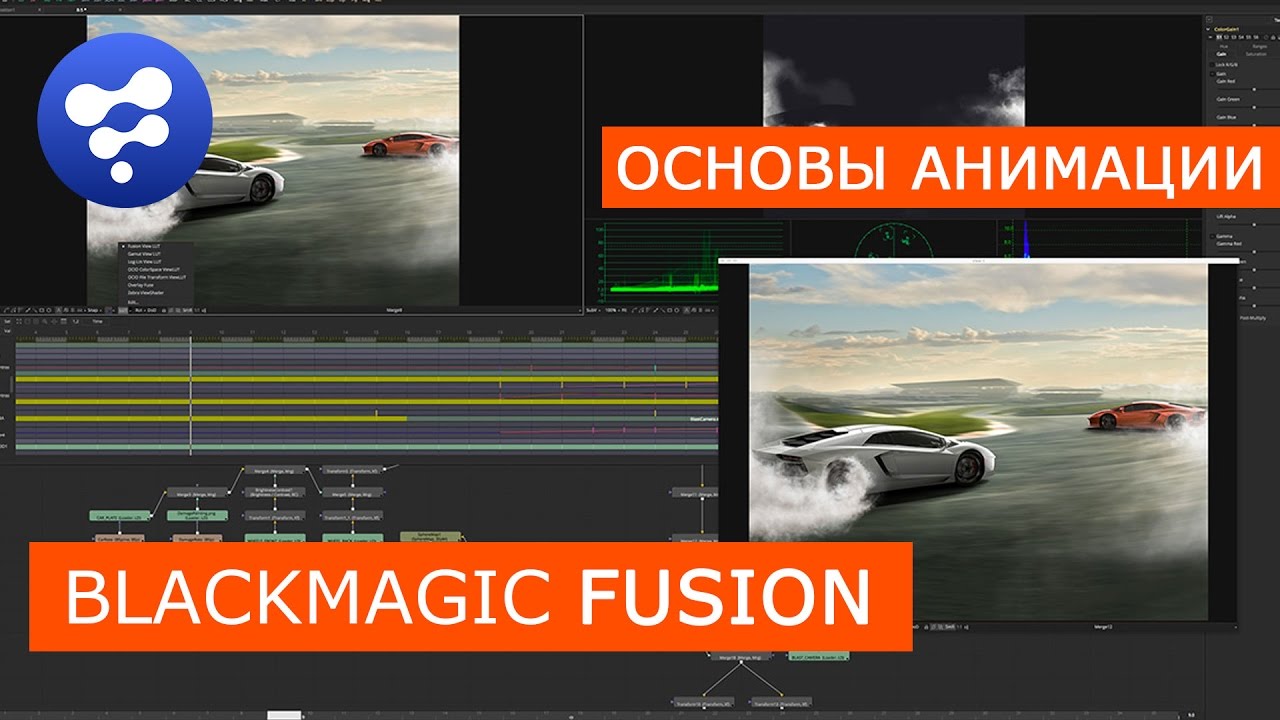 Fusion - создание Анимации | Blackmagic | Уроки для начинающих
