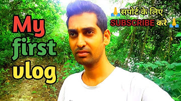 my first vlog || my first vlog 2022 | @ActiveRahul