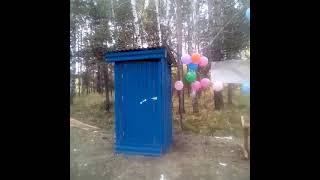 Торжественное Открытие Туалета С Дыркой В России