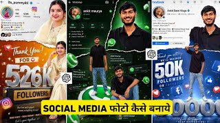 Trending social media profile photo editing | instagram milestone poster kaise banaye | chatgpt ai