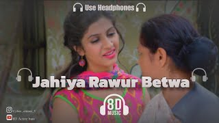 Jahiya Rawur Betwa  8d Song  Bhojpuri Song  khesari Lal Yadav