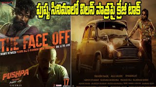 Pushpa Movie  Villain Shade 2021 update allu arjun Shades of #aa20 Pushpa #Sukumar,#srivalli,#Mnr