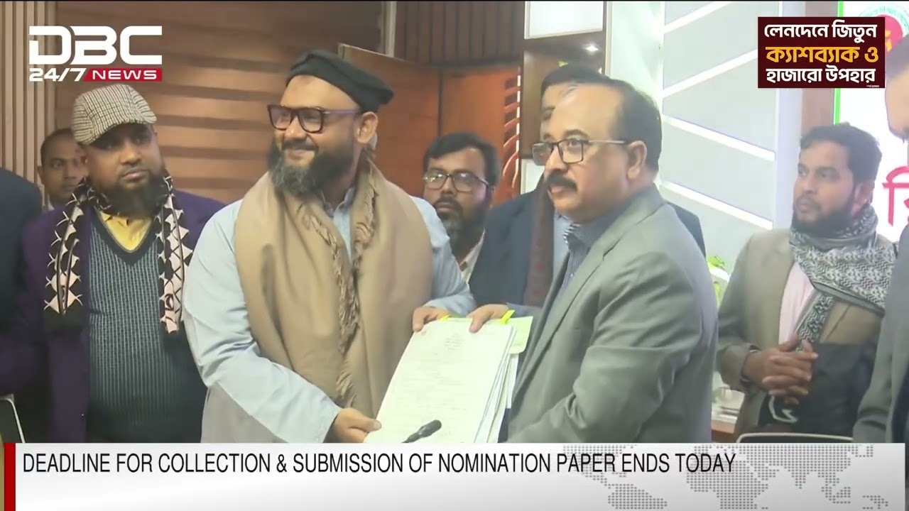 Deadline for Collection & Submission of Nomination paper ends today | DBC NEWS