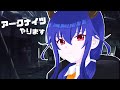 【アークナイツ】ミュルジスとホルハイヤを迎えにいく