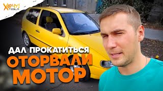 Получится ли заработать на перепродаже старого Поло?