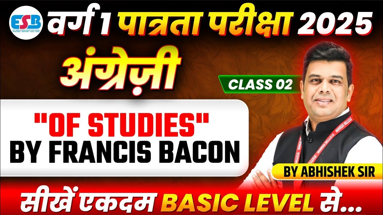 MPTET Varg 1 Exam 2025 | MPTET Varg 1 English | 