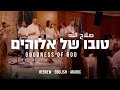 Goodness Of God Cover Hebrew English Arabic Worship From Israel