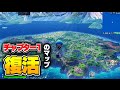 ［フォートナイト］新シーズン最新リーク動画とバトルパスがヤバすぎる...（3年ぶりだね）